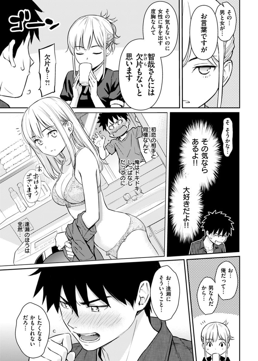 nanatsuka ouse and kaidou tomoya (original) drawn by homunculus_(alchemynote)