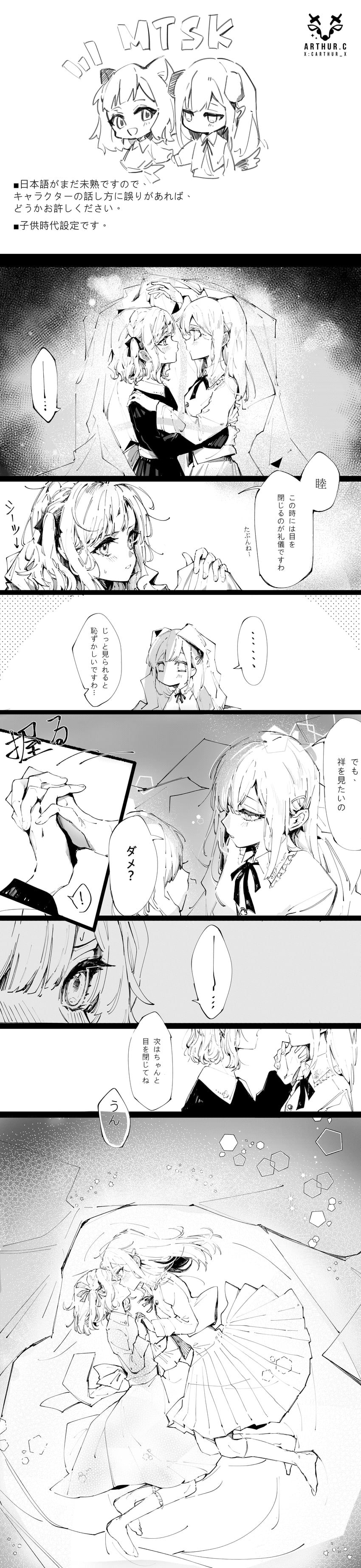 togawa sakiko and wakaba mutsumi (bang dream! and 1 more) drawn by arthur_c