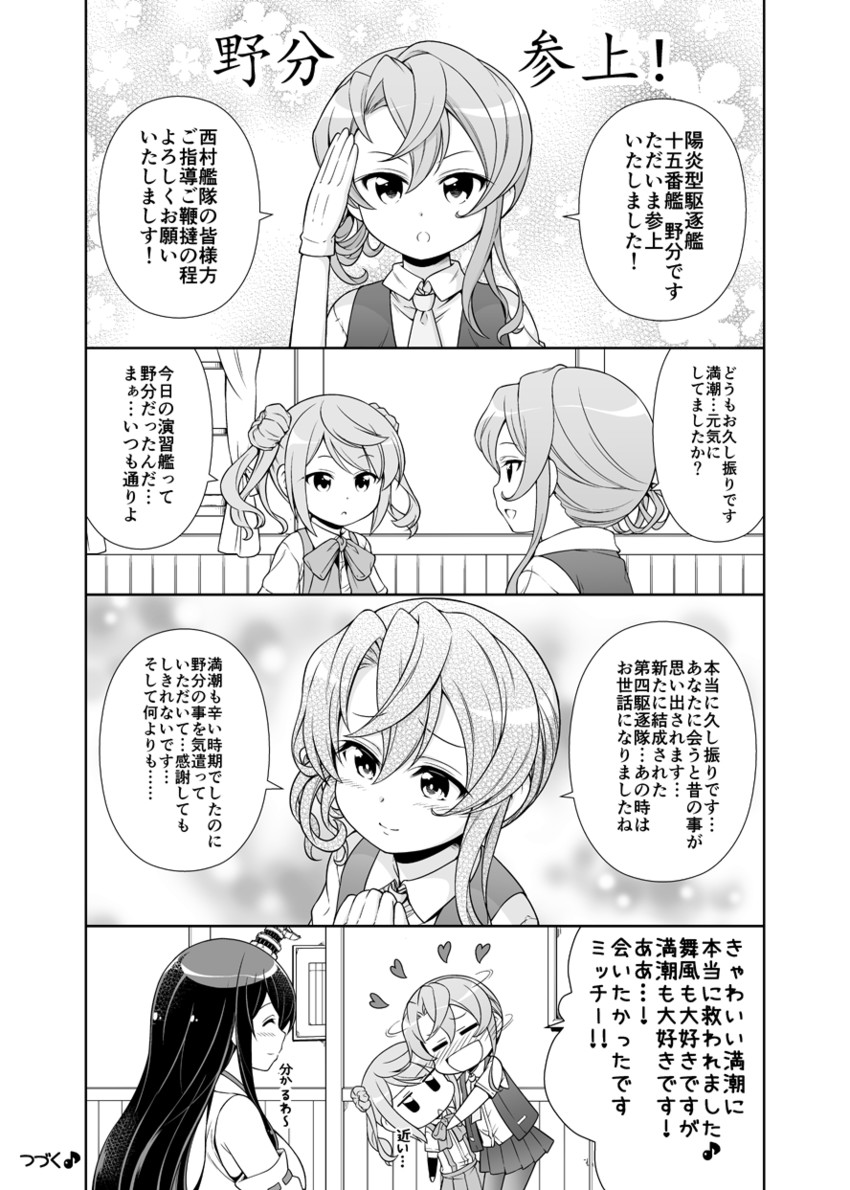 fusou, michishio, and nowaki (kantai collection) drawn by tenshin_amaguri_(inobeeto)