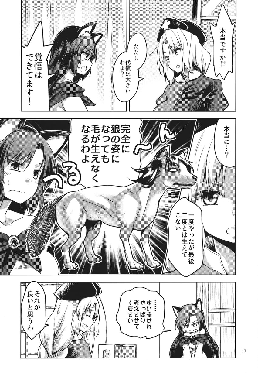 yagokoro eirin and imaizumi kagerou (touhou) drawn by dra_(area-s)