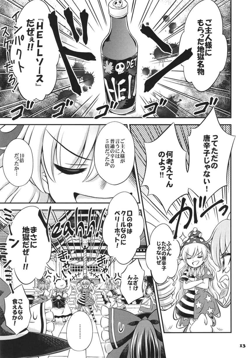 hakurei reimu, kirisame marisa, cirno, clownpiece, star sapphire, and 2 more (touhou) drawn by hirasaka_makoto
