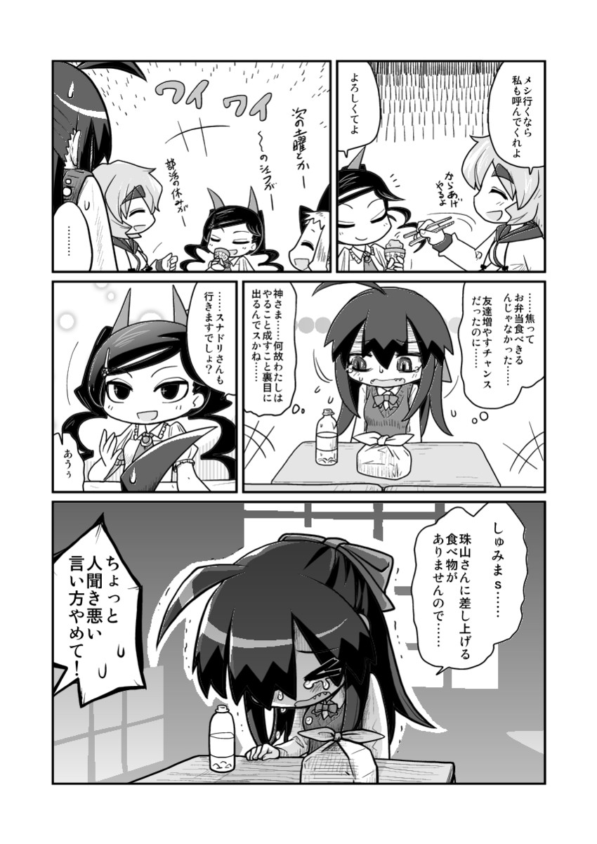 juujouin mari, sunadori oruka, karioi yuu, and tamayama tomiko (original) drawn by gakubuchi_aiko