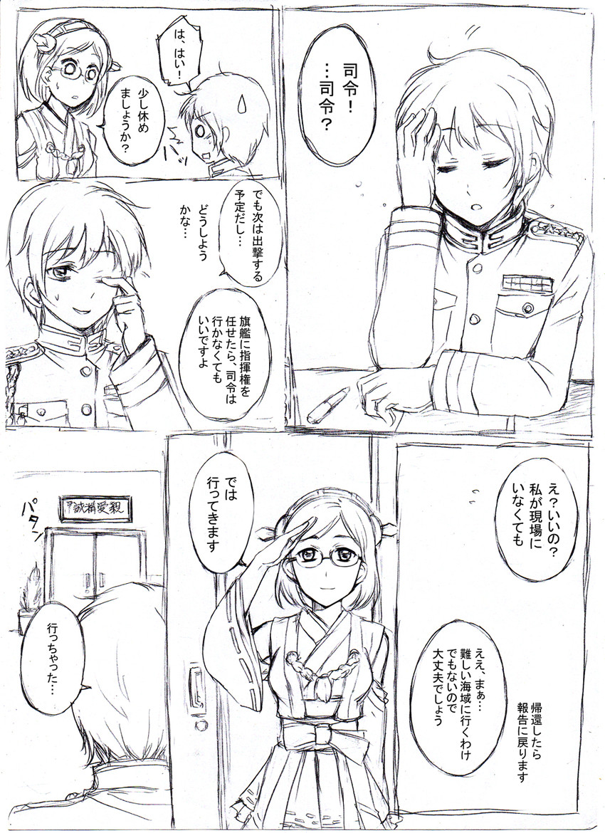 admiral and kirishima (kantai collection) drawn by miyuika