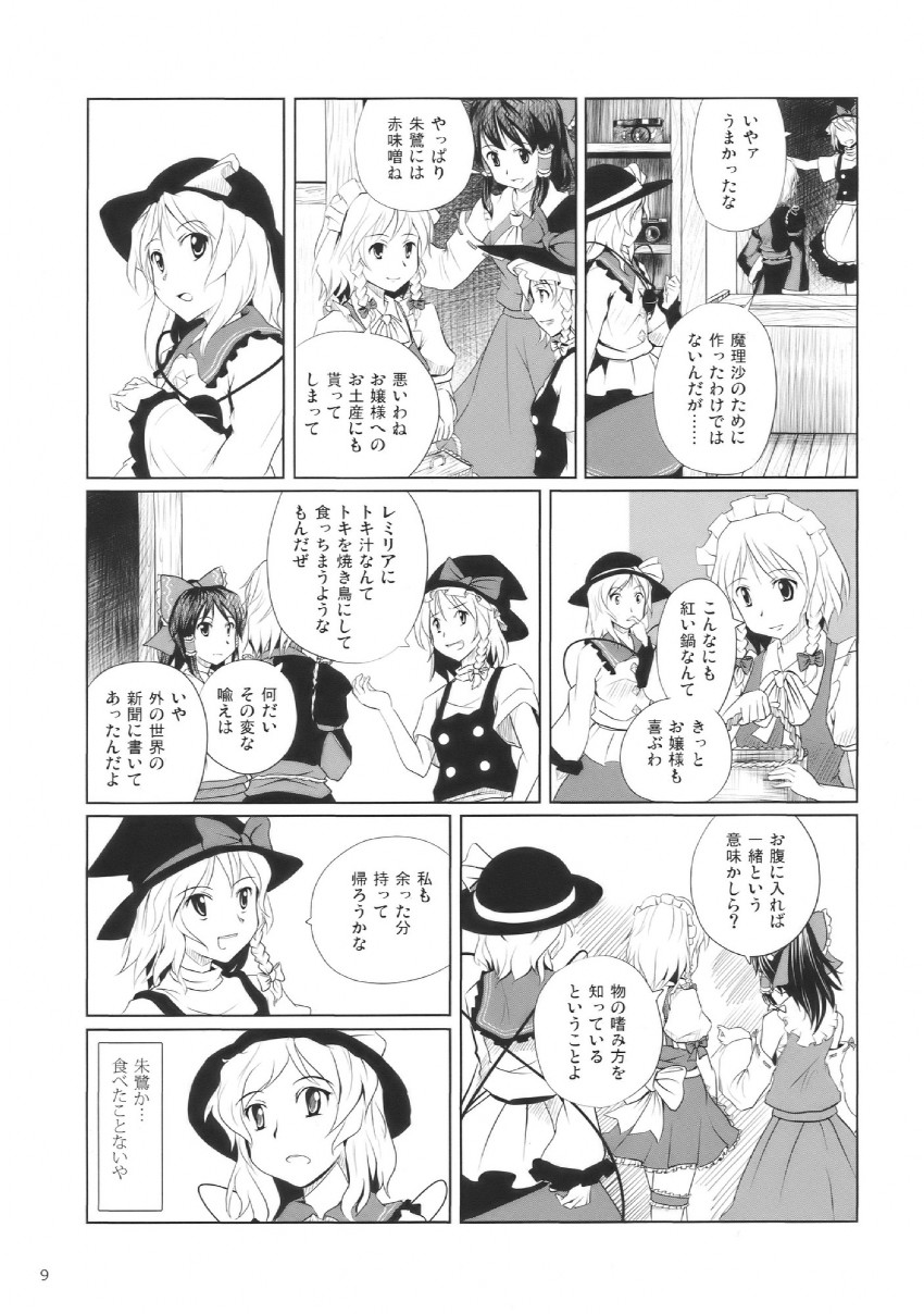 hakurei reimu, kirisame marisa, izayoi sakuya, komeiji koishi, and morichika rinnosuke (touhou) drawn by kou_(haijindeath)