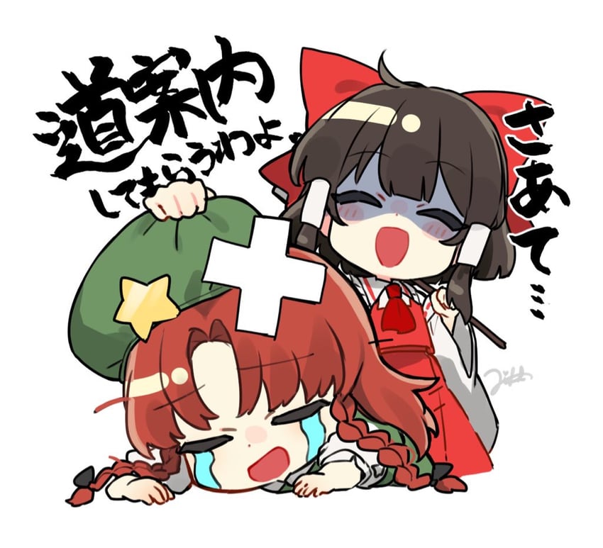 hakurei reimu and hong meiling (touhou and 1 more) drawn by jill_07km