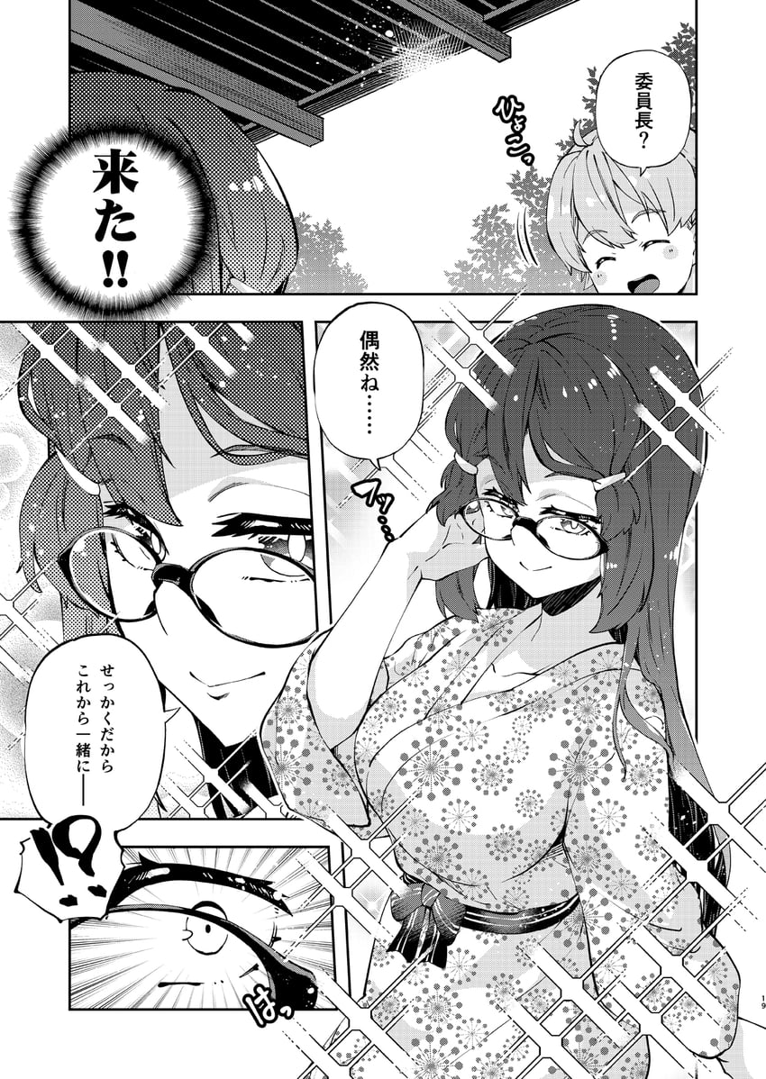original drawn by imu_sanjo