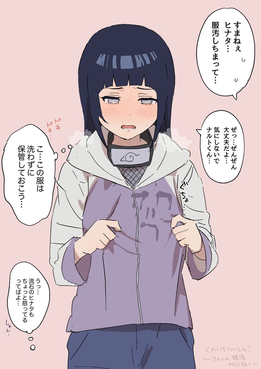 hyuuga hinata (naruto and 1 more) drawn by 5_nan_(5nan_5nan)