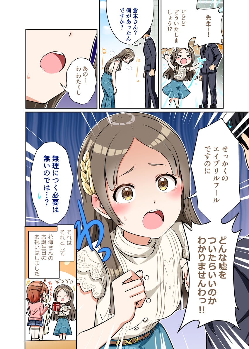 producer, hanami ume, and kuramoto china (idolmaster and 1 more) drawn by kamelie