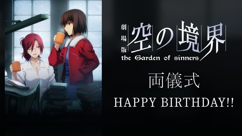 ryougi shiki and aozaki touko (kara no kyoukai)