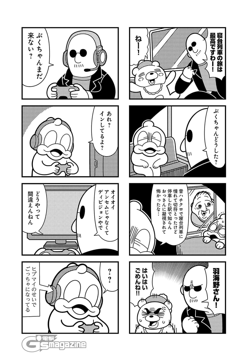 mafia kajita, duckman, and umino chika (goho mafia! kajita-kun) drawn by bkub