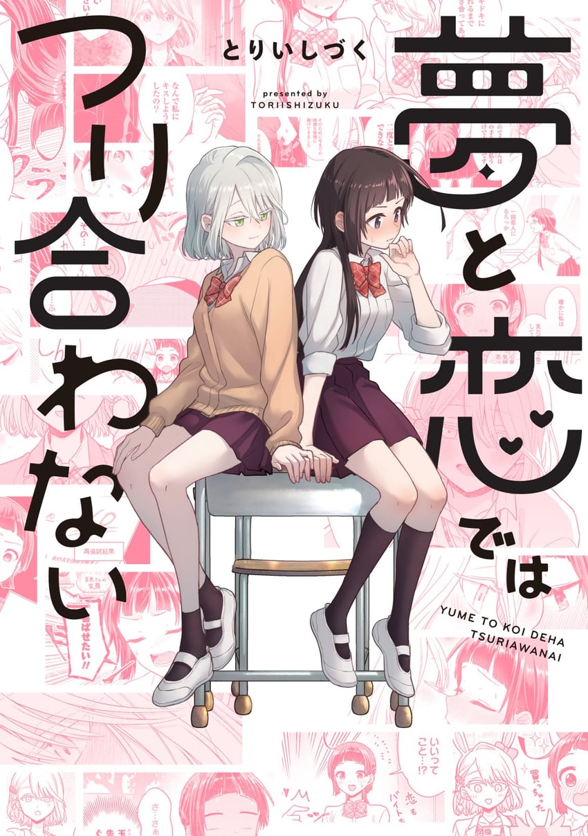 kurata hikaru and kira kairi (yume to koi dewa tsuriawanai) drawn by toridbd