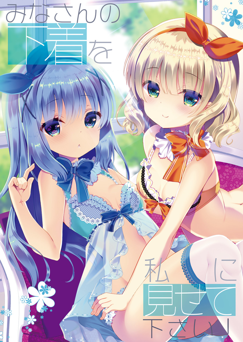 kafuu chino and kirima syaro (gochuumon wa usagi desu ka?) drawn by takashina_asahi