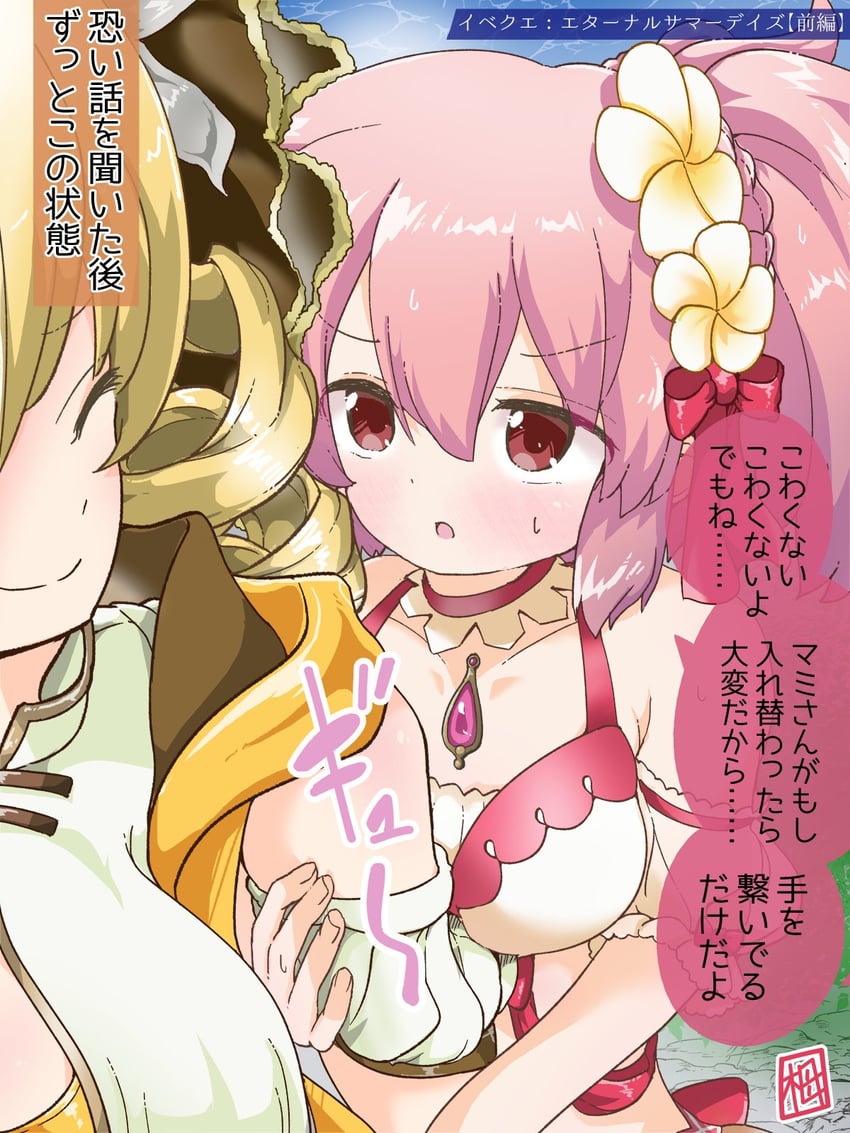 kaname madoka and tomoe mami (mahou shoujo madoka magica and 2 more) drawn by tsugahara_ne_ne