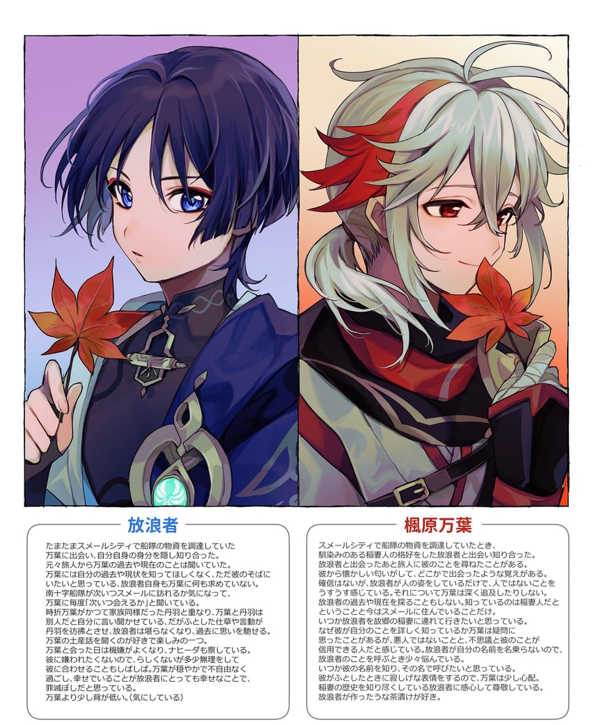scaramouche, wanderer, and kaedehara kazuha (genshin impact) drawn by asari_(ikite_oshi)