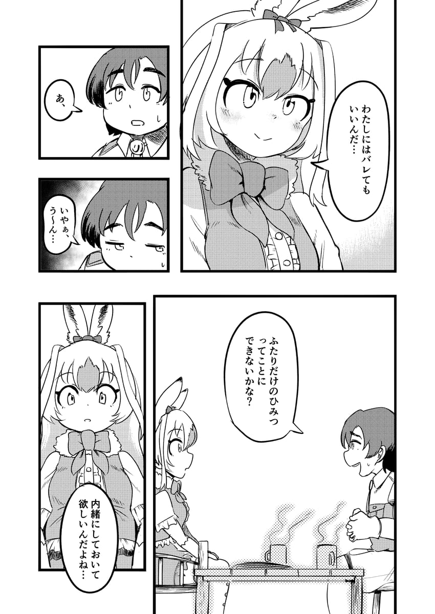 captain and snowshoe hare (kemono friends and 1 more) drawn by mcgunngu