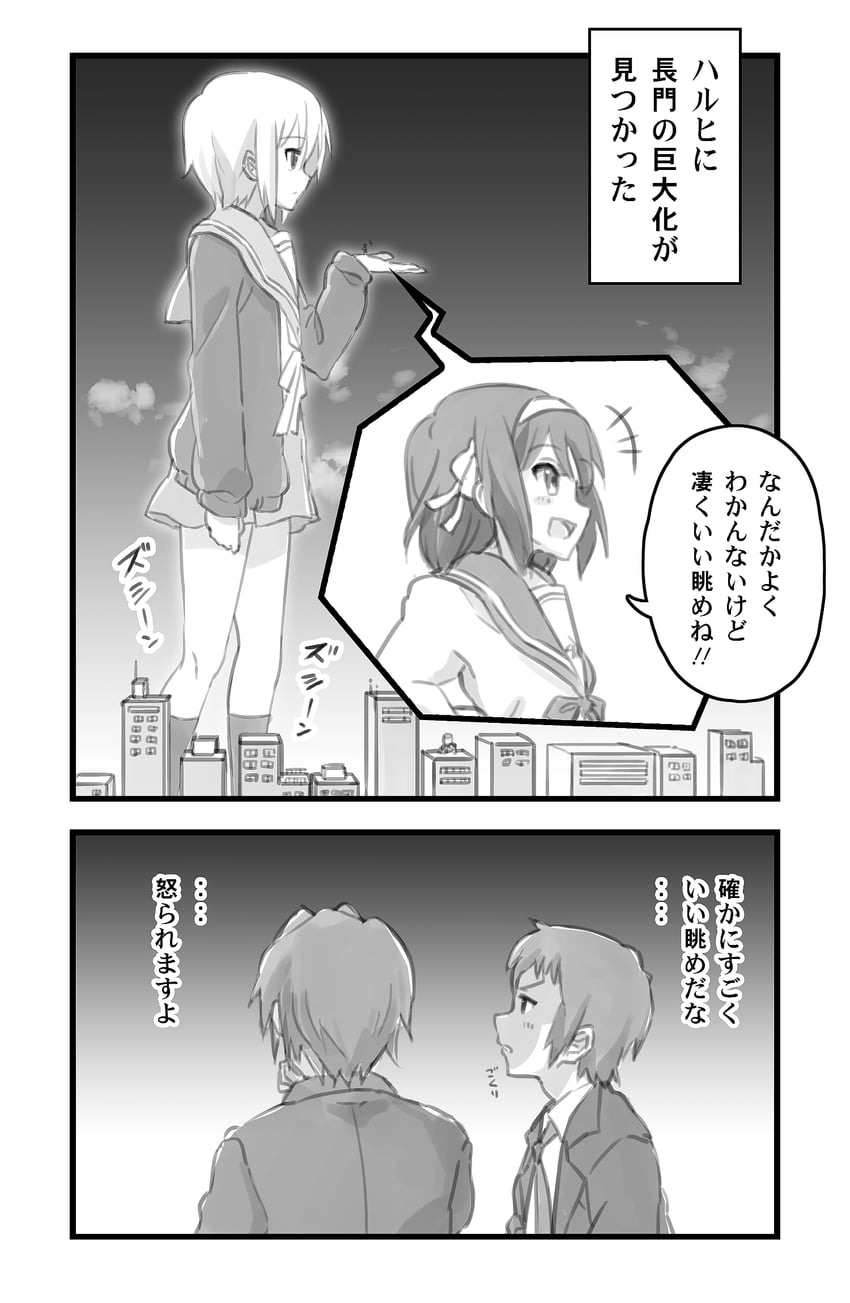 suzumiya haruhi, nagato yuki, kyon, and koizumi itsuki (suzumiya haruhi no yuuutsu) drawn by nanabuluku