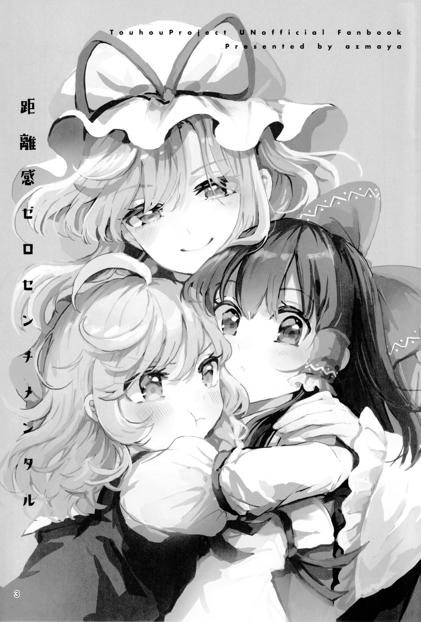 hakurei reimu, kirisame marisa, and yakumo yukari (touhou) drawn by azuma_aya