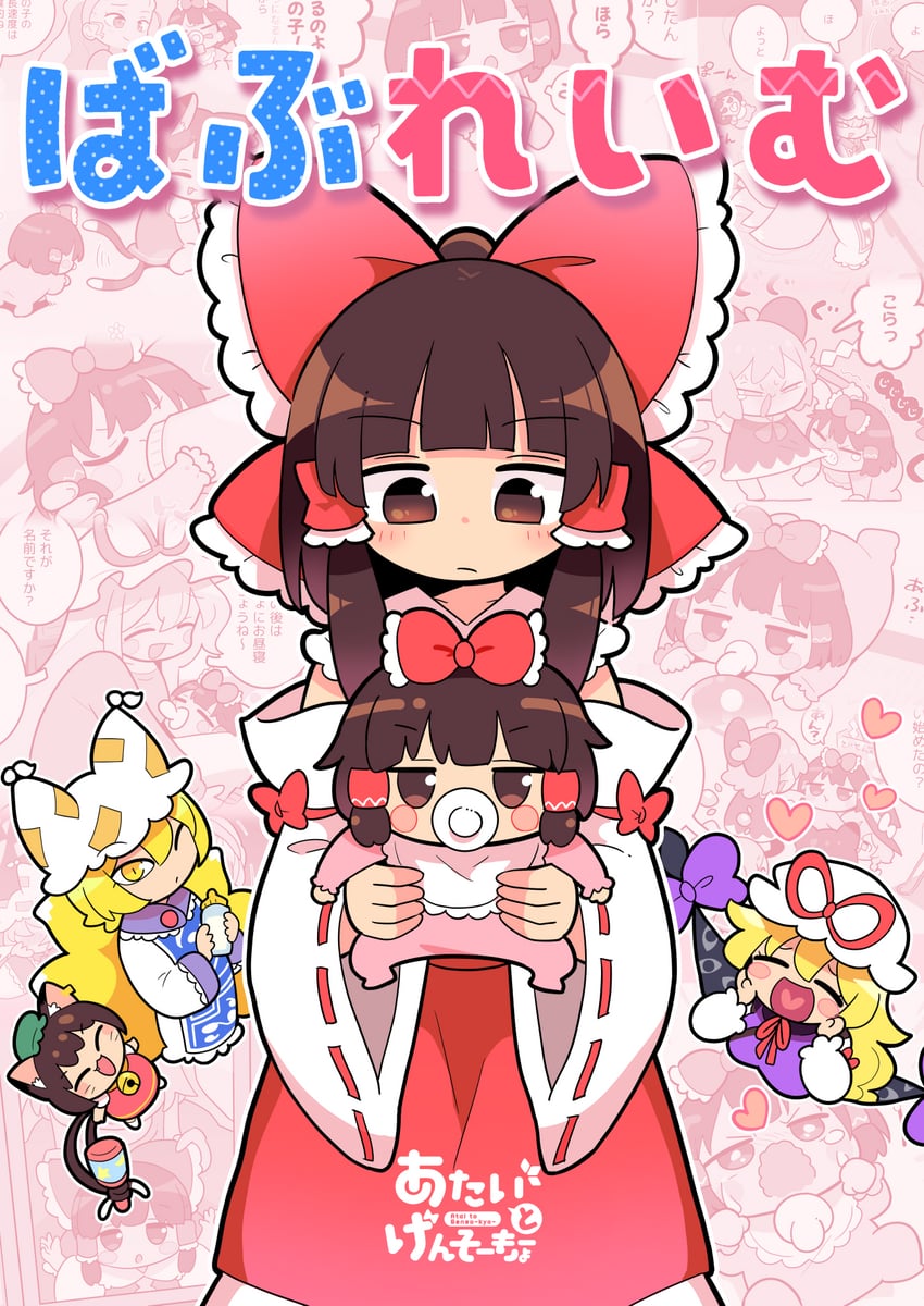 hakurei reimu, kirisame marisa, cirno, yakumo yukari, yakumo ran, and 1 more (touhou) drawn by moyazou_(kitaguni_moyashi_seizoujo)