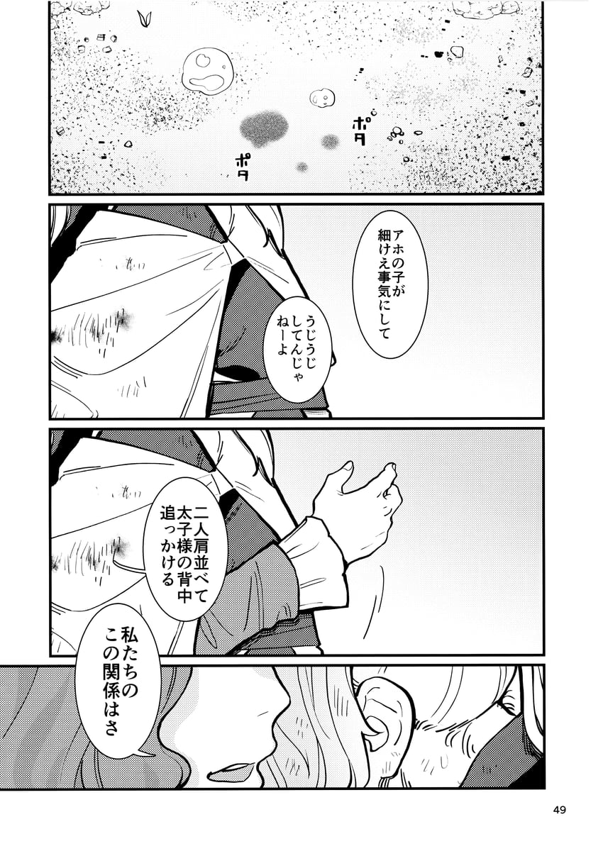 mononobe no futo and soga no tojiko (touhou) drawn by kawayabug