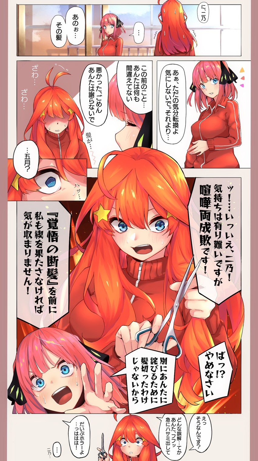 nakano nino and nakano itsuki (go-toubun no hanayome) drawn by bororo999