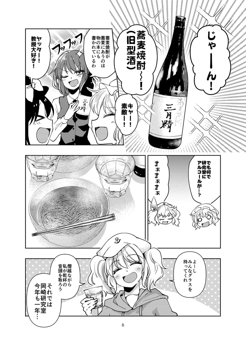 usami renko, maribel hearn, okazaki yumemi, and kitashirakawa chiyuri (touhou) drawn by katayama_kei