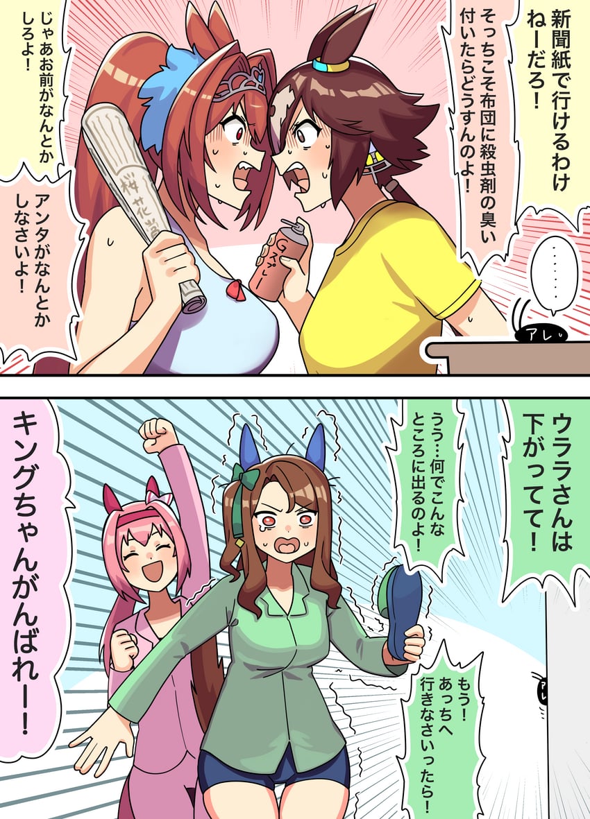 daiwa scarlet, vodka, king halo, and haru urara (umamusume) drawn by katwo