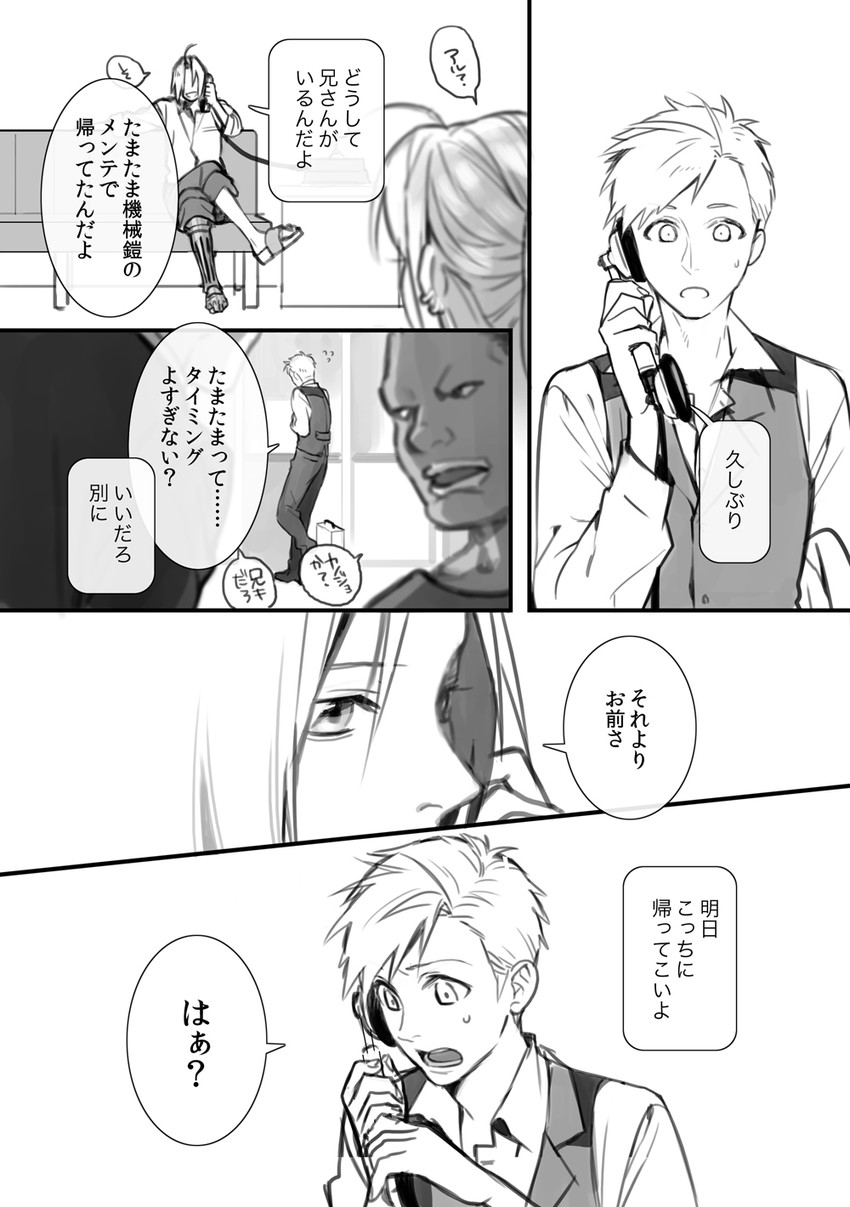 edward elric, alphonse elric, winry rockbell, jerso, and zampano (fullmetal alchemist) drawn by naoko_(naonocoto)