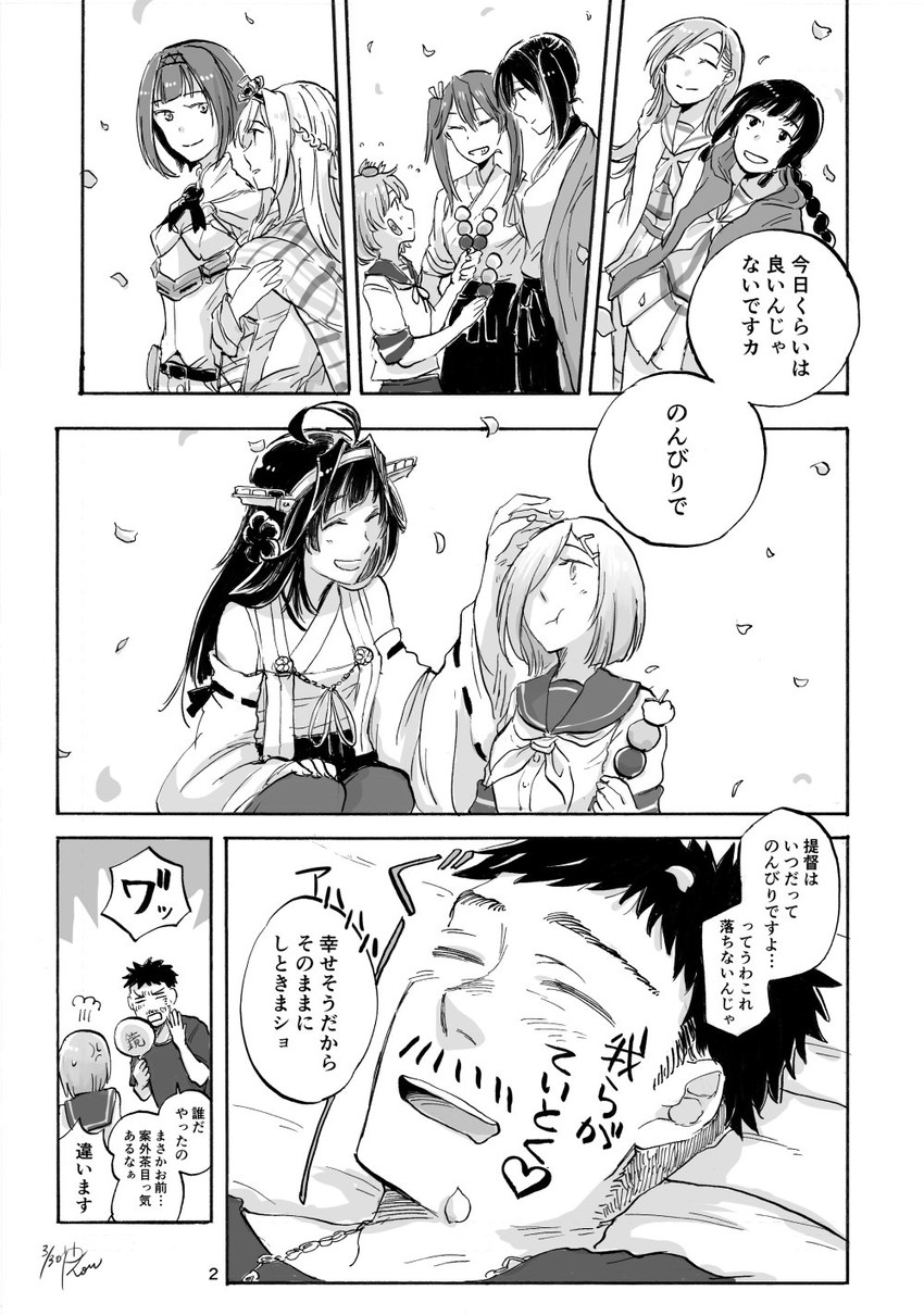 admiral, kaga, kongou, zuikaku, hamakaze, and 8 more (kantai collection) drawn by yamada_rei_(rou)