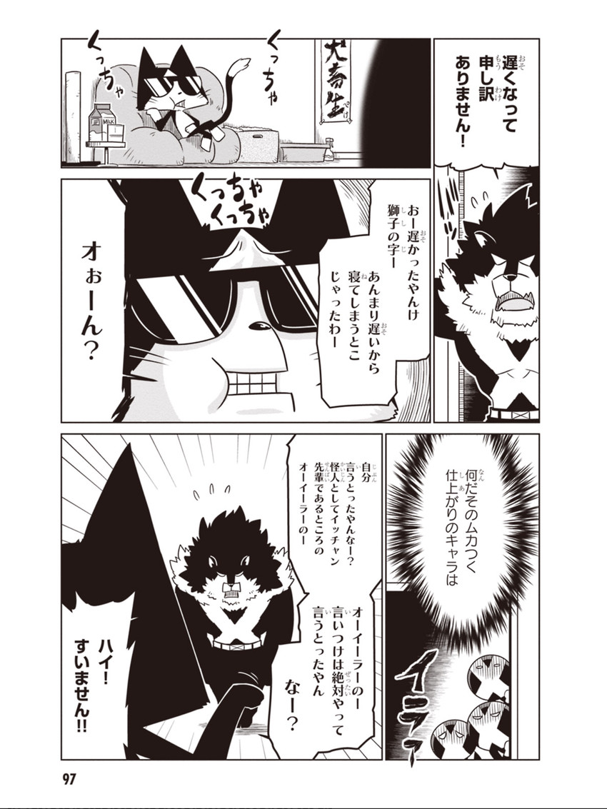 minion 2, minion 1, minion 3, peke, and kurojishi (zannen onna-kanbu black general-san) drawn by jin_(mugenjin)
