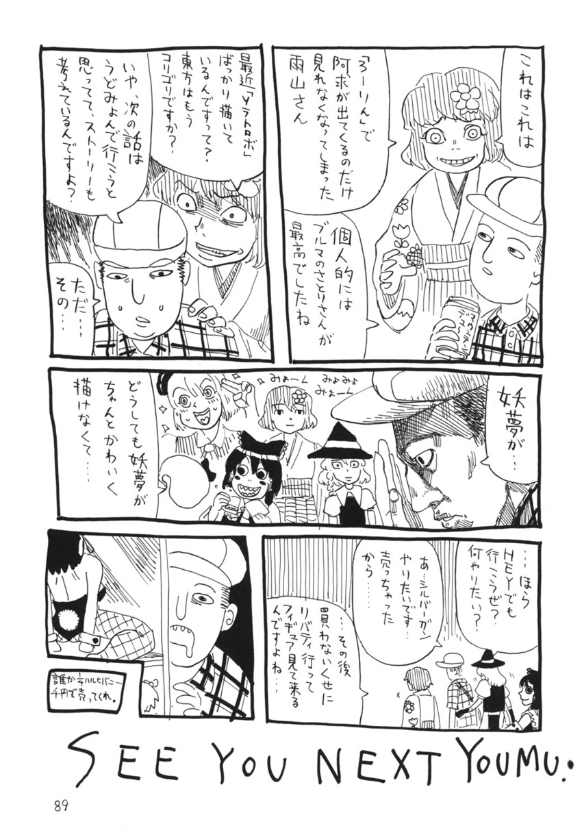 hakurei reimu, kirisame marisa, konpaku youmu, and hieda no akyuu (touhou) drawn by ameyama_denshin