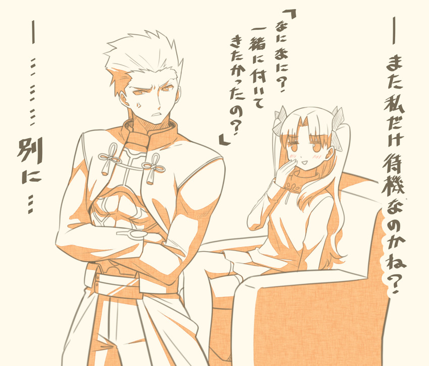 tohsaka rin and archer (fate and 1 more) drawn by tsukumo_(soar99)