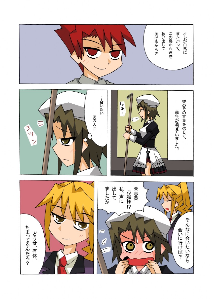 ushiromiya battler, ushiromiya jessica, and shannon (umineko no naku koro ni) drawn by rifyu