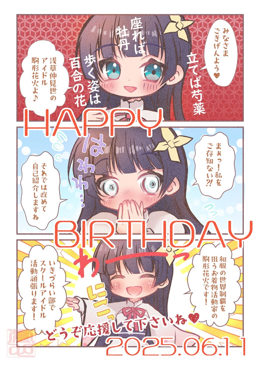 komagata hanabi (love live! and 1 more) drawn by canyon_2019