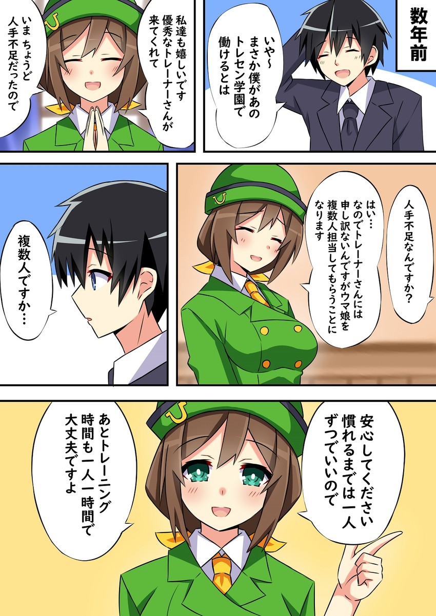 trainer and hayakawa tazuna (umamusume) drawn by king_kouta