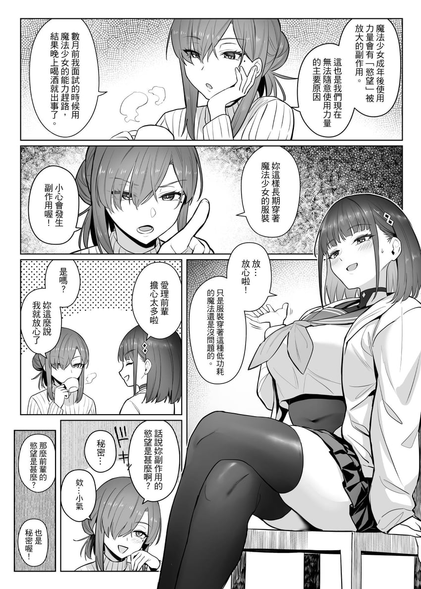 aohara nozomu and hayase airi (original) drawn by zhen_lu
