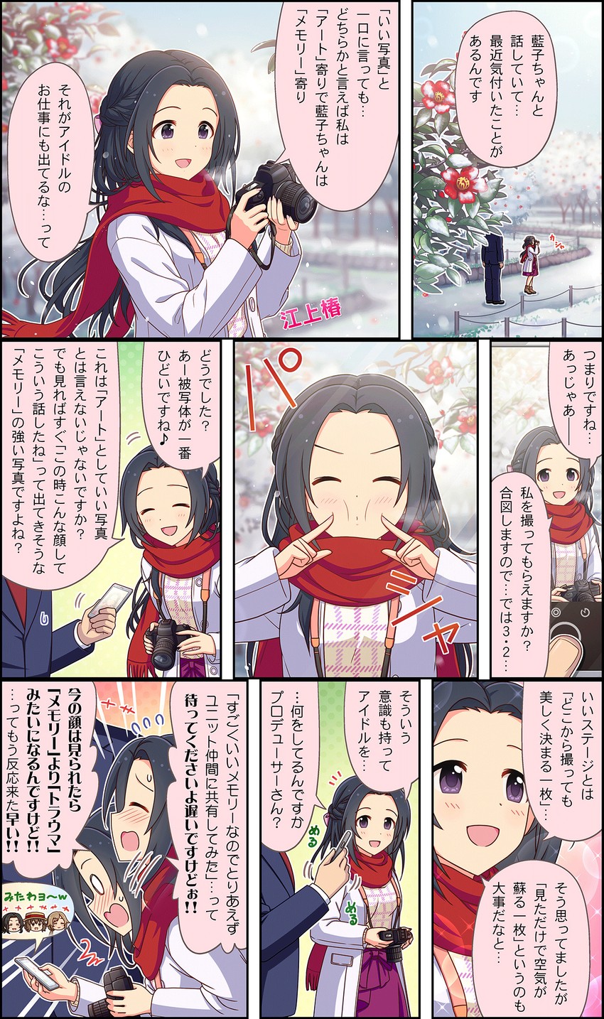 producer, namiki meiko, soma natsumi, ijuin megumi, and egami tsubaki (idolmaster and 3 more)
