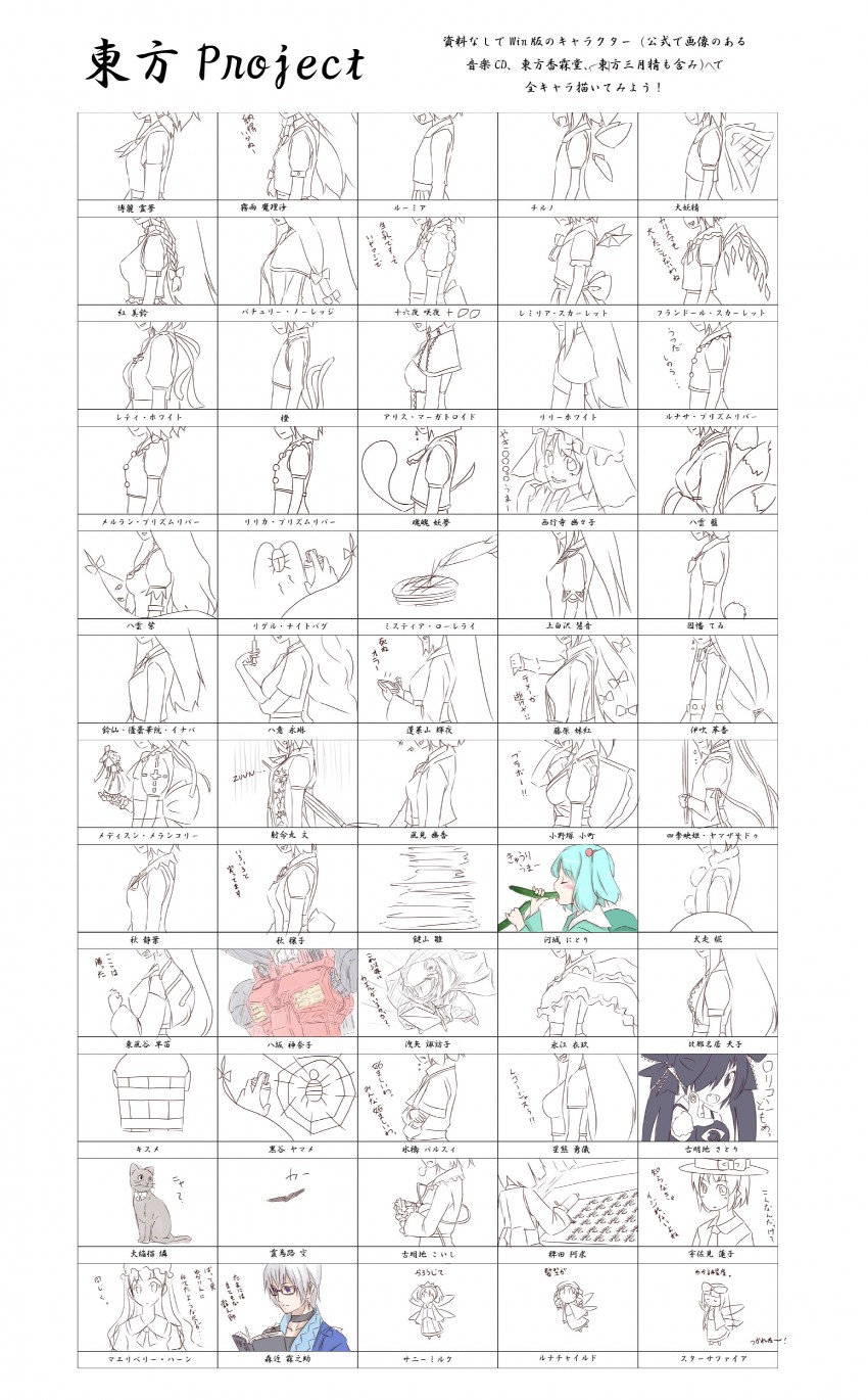 hakurei reimu, kirisame marisa, remilia scarlet, flandre scarlet, izayoi sakuya, and 58 more (original and 3 more) drawn by gustav_(telomere_na)