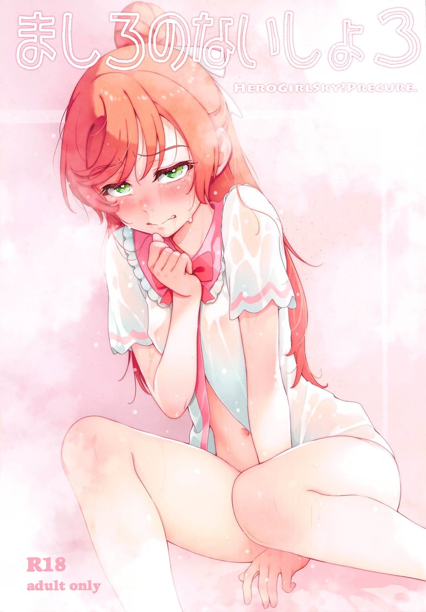 nijigaoka mashiro (precure and 1 more) drawn by sakura_kotetsu