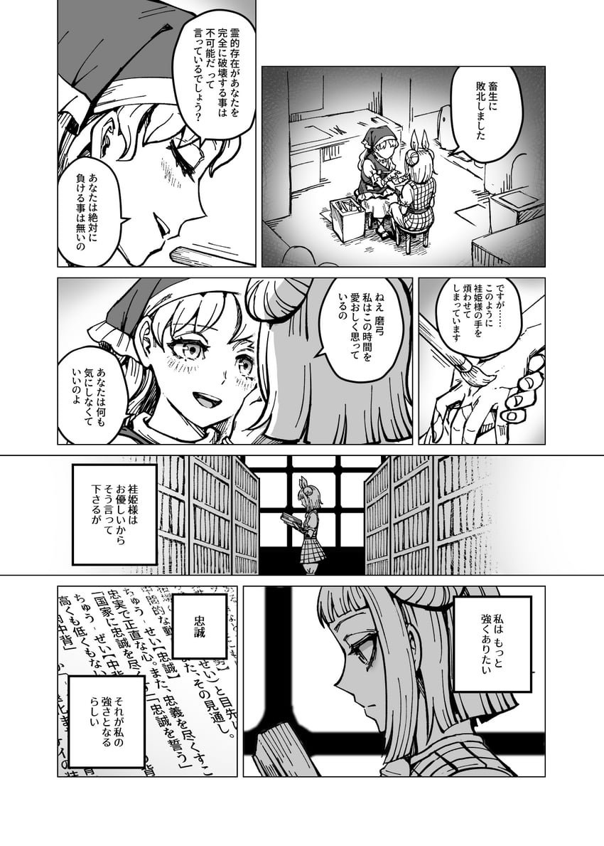 haniyasushin keiki, joutouguu mayumi, and joutouguu mayumi (touhou) drawn by meimaru_inuchiyo