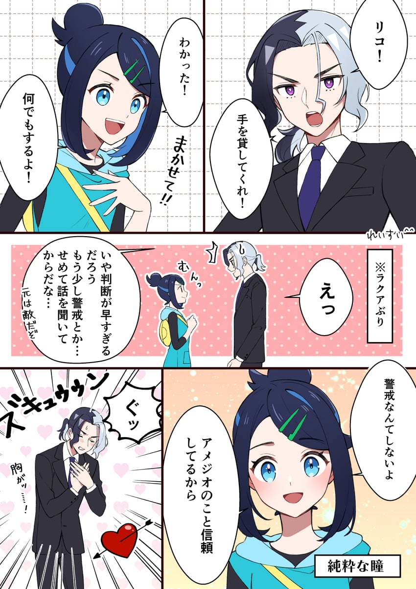 liko and amethio (pokemon and 1 more) drawn by reisui_(sui_neko22)