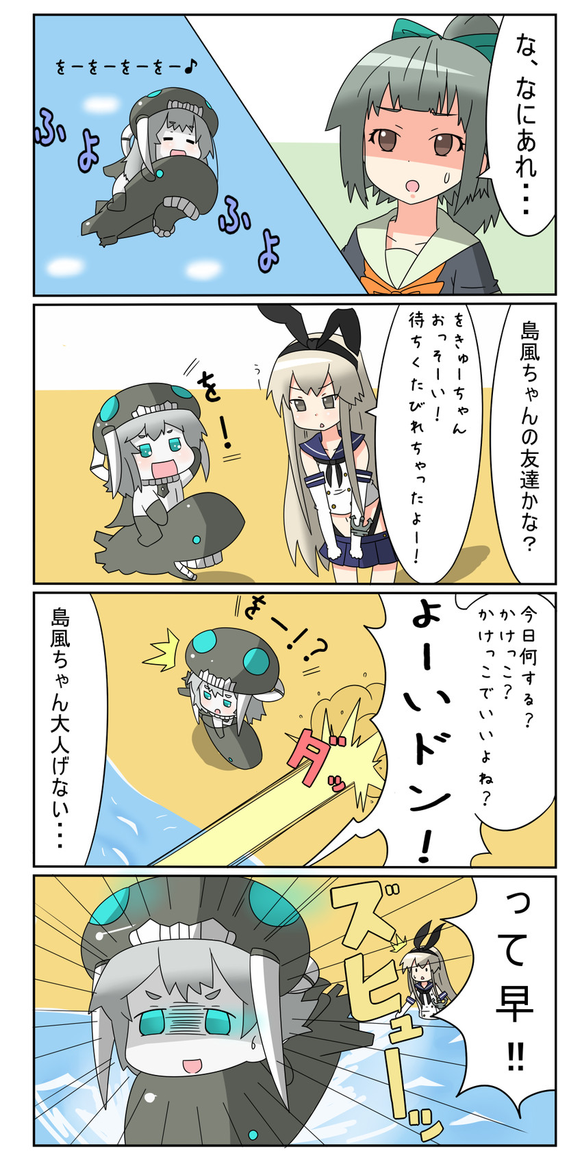 shimakaze, wo-class aircraft carrier, yuubari, and i-class destroyer (kantai collection) drawn by yuureidoushi_(yuurei6214)