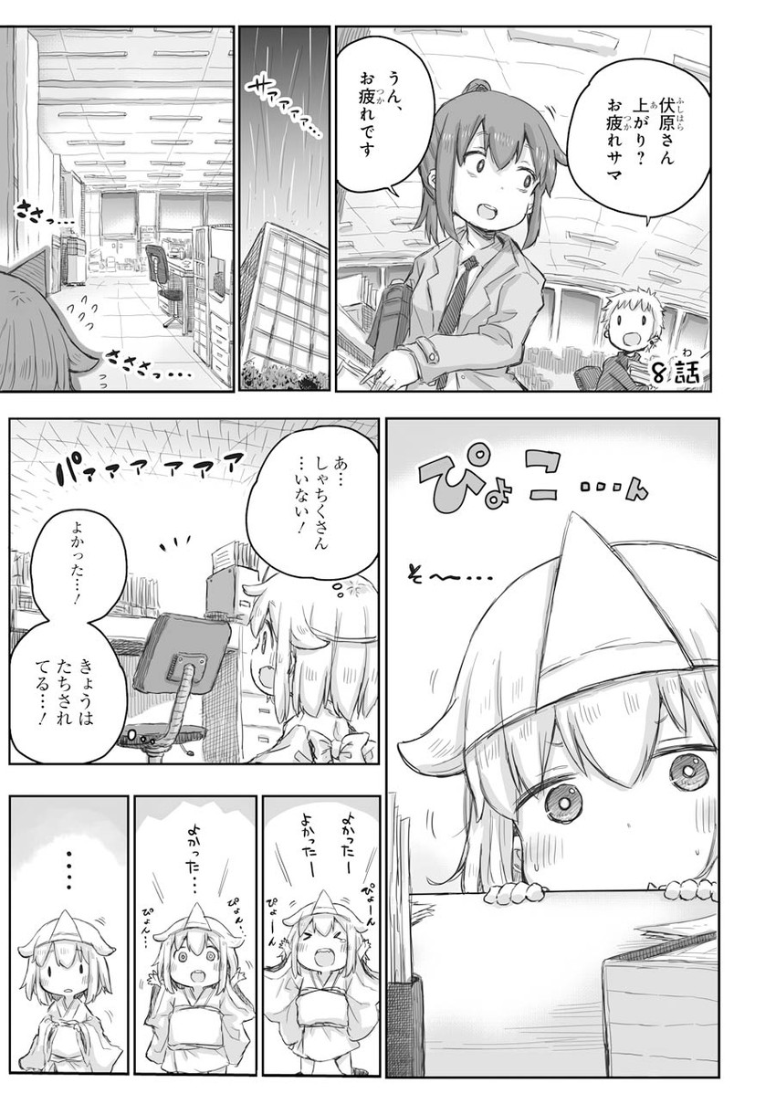 yuurei-chan and fushihara-san (shachiku-san wa youjo yuurei ni iyasaretai.) drawn by bunzou