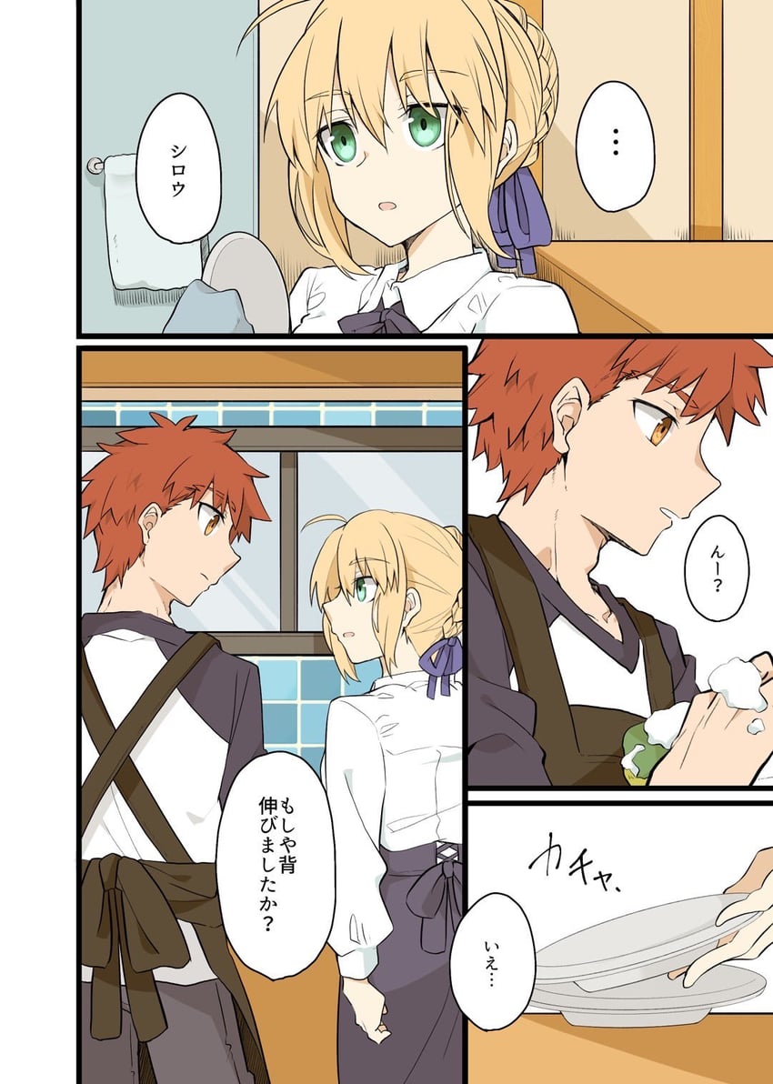 artoria pendragon, saber, and emiya shirou (fate and 1 more) drawn by kuuya_(ayahata43)