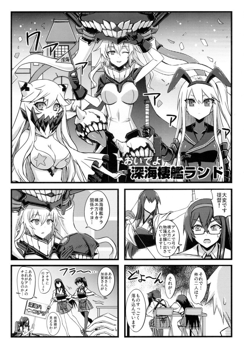 admiral, kaga, akagi, ooyodo, wo-class aircraft carrier, and 3 more (kantai collection) drawn by minarai