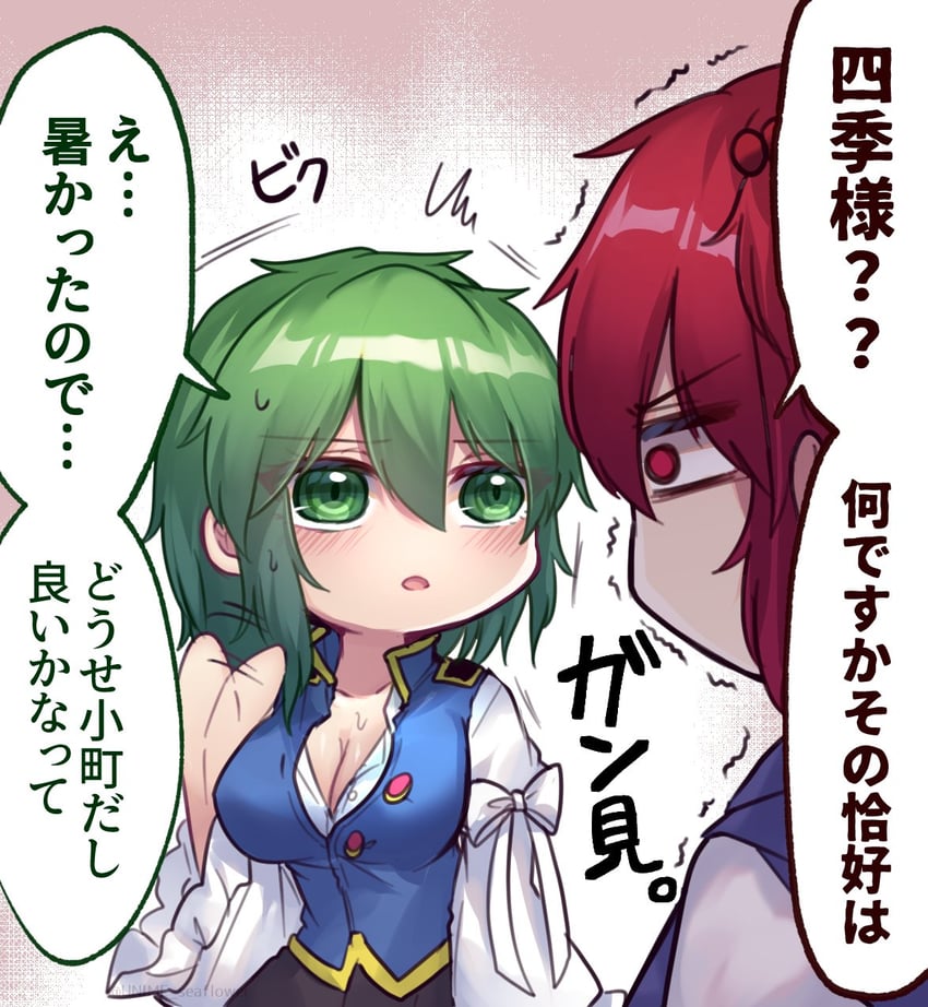 shiki eiki and onozuka komachi (touhou) drawn by unime_seaflower
