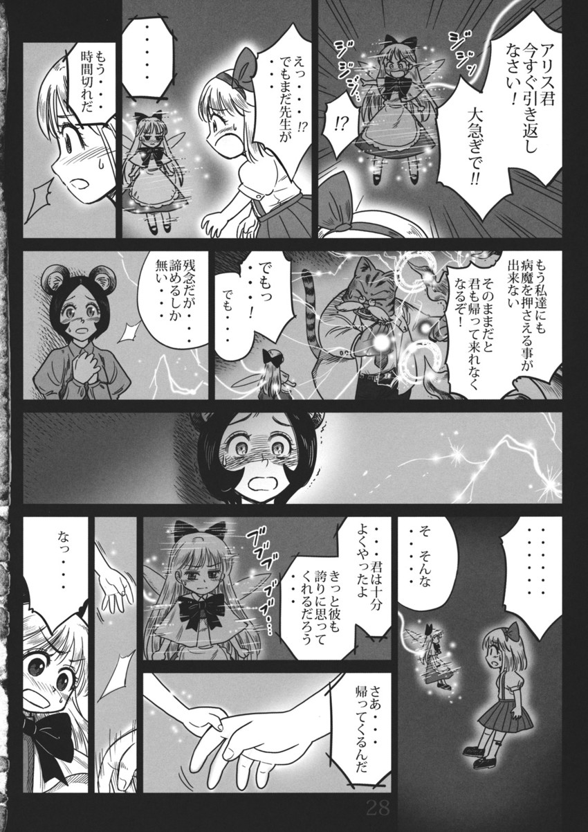 alice margatroid and shanghai doll (touhou) drawn by gensoukoumuten
