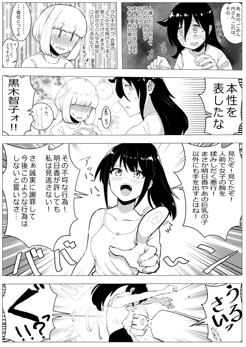 kuroki tomoko, uchi emiri, and sasaki fuuka (watashi ga motenai no wa dou kangaetemo omaera ga warui!) drawn by kotobuki_(stealth_sendan)