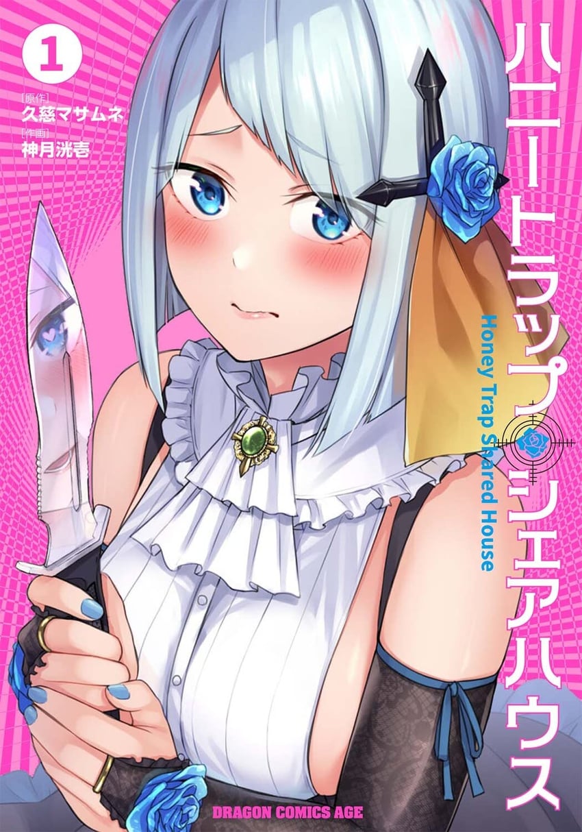 hiiragi seraphy (honey trap shared house) drawn by kouzuki_kouichi