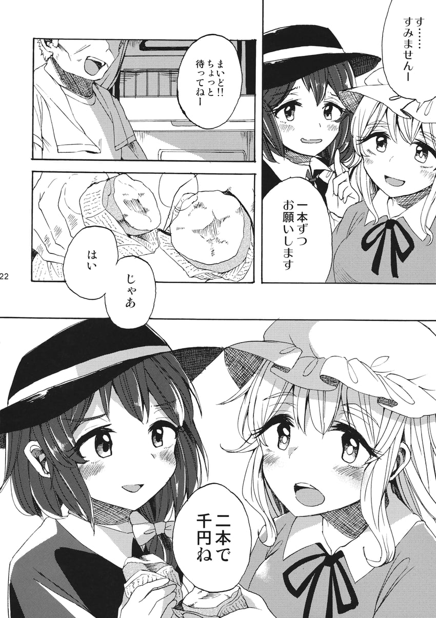 usami renko and maribel hearn (touhou) drawn by rapa_(heisei_strawberry)