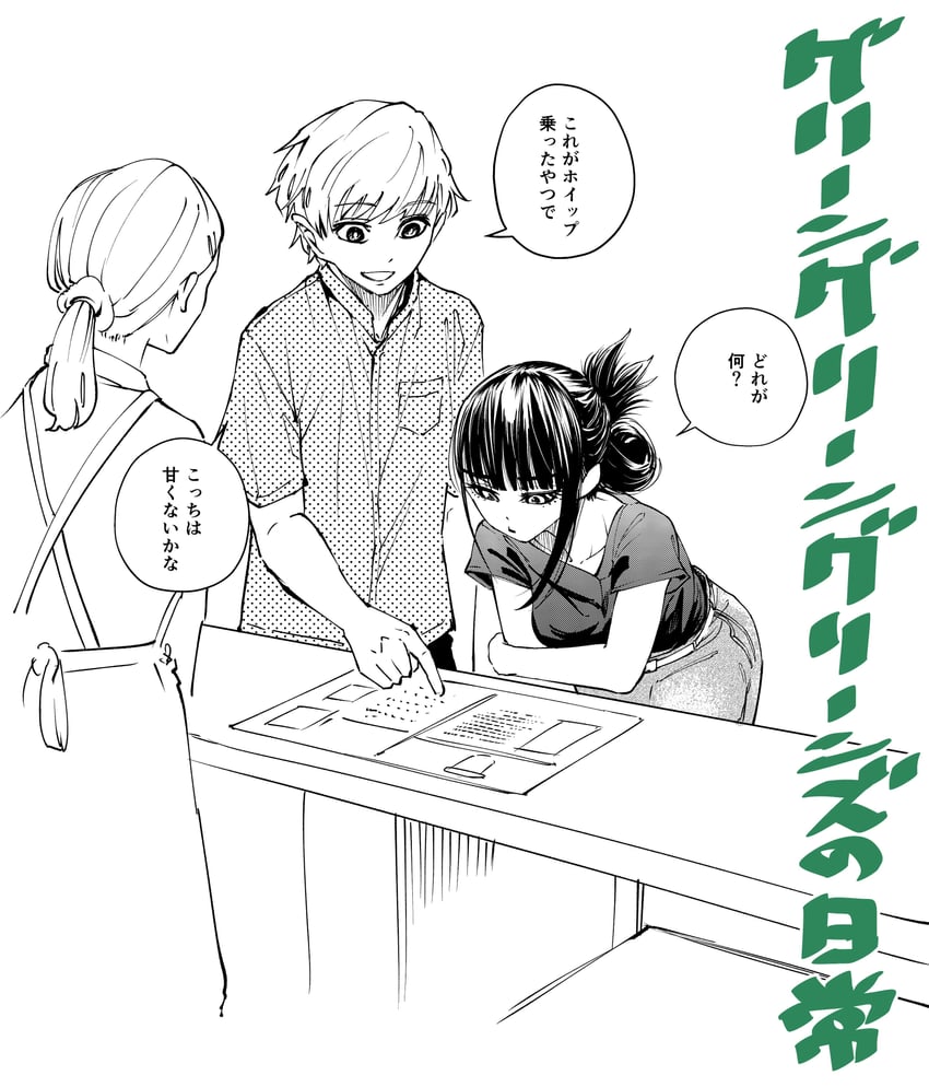yaesaki haku and oga nadeshiko (green green greens) drawn by terasaka_kento